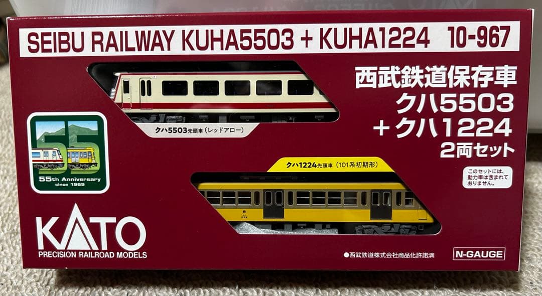 【新品】KATO 10-967 西武　クハ5503+クハ1224 2両セット
