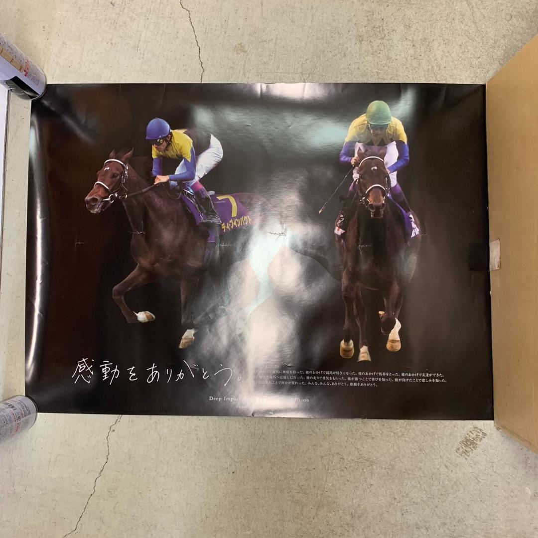 ［競馬］　ディープインパクト 　JRA ポスター「感動をありがとう」　A1