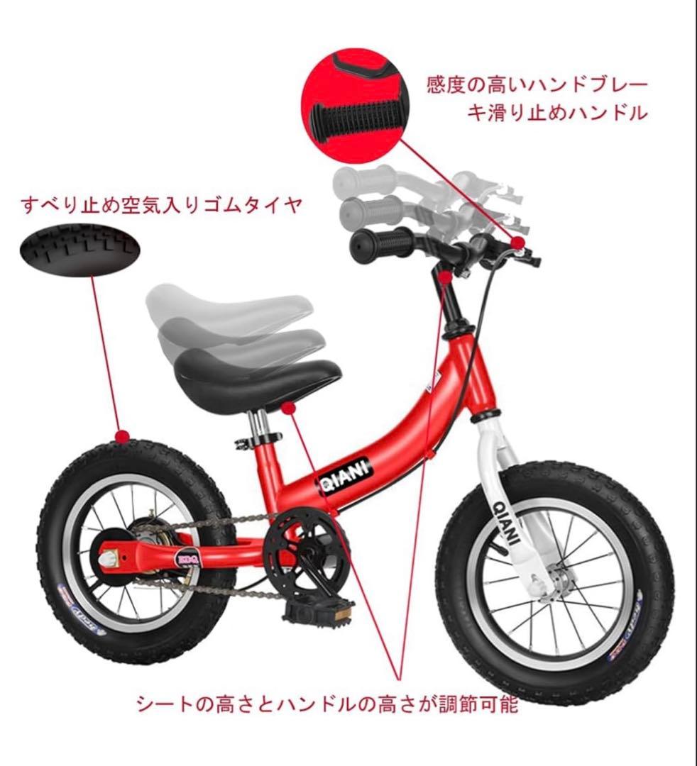 あこあこQiani 幼児用自転車　コマ付き　変身バイク　ブルー　14インチ