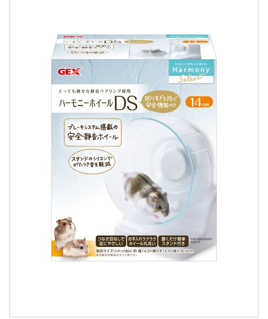 GEX ハムスター ゲージ・家具セット