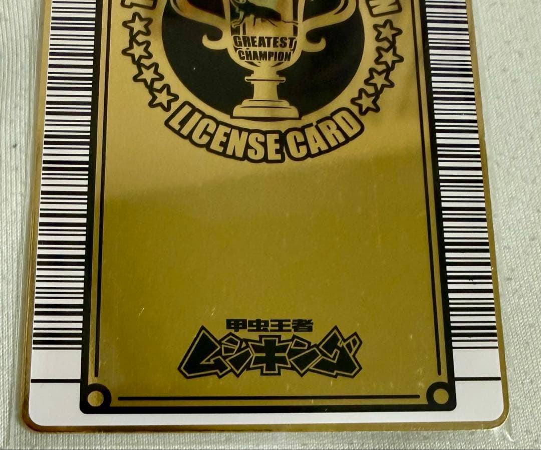 【希少　初期　後期】甲虫王者ムシキング 2003年グレイテストチャンピオン認定証