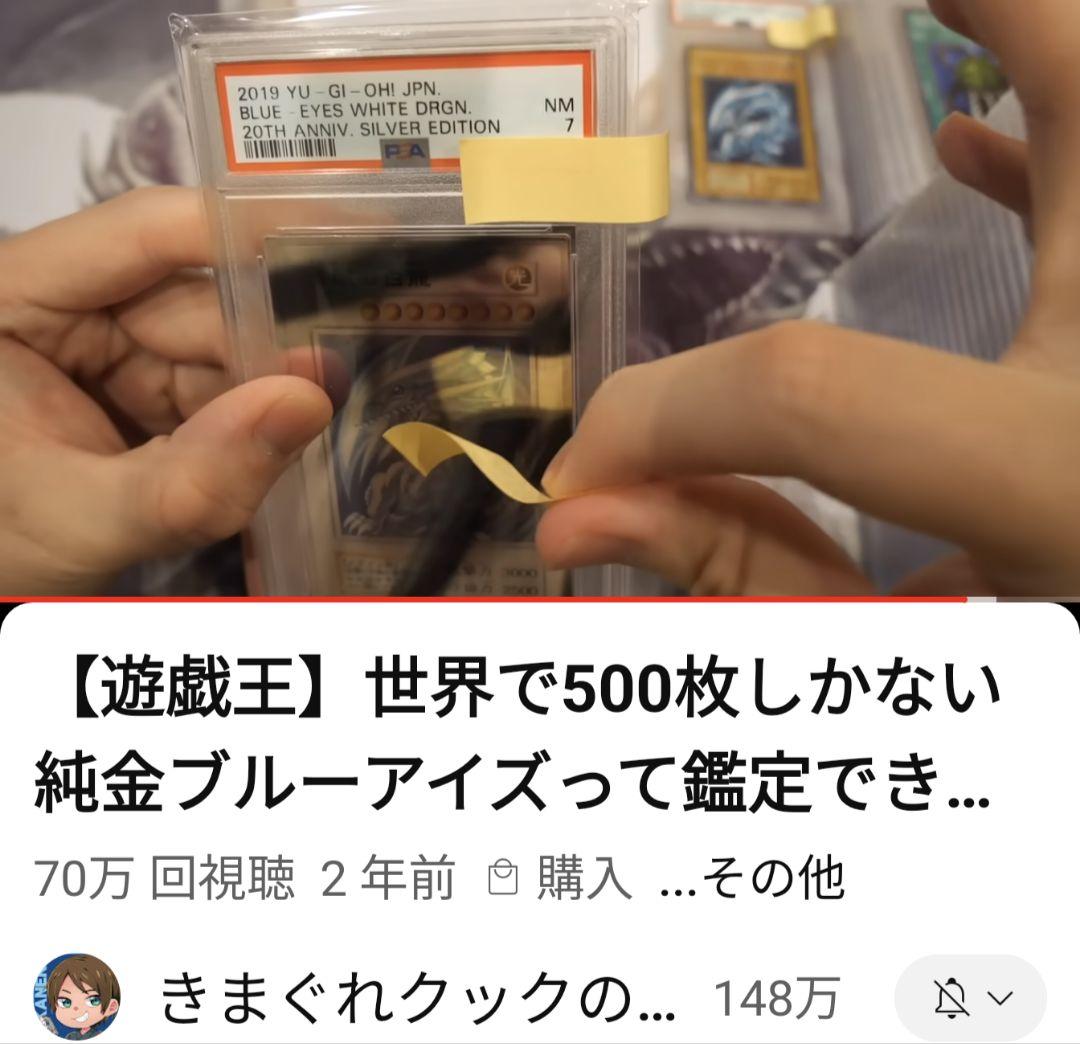 世界2枚 当選 遊戯王 純銀 ブルーア イズ 青眼の白龍 PSA プロモカード