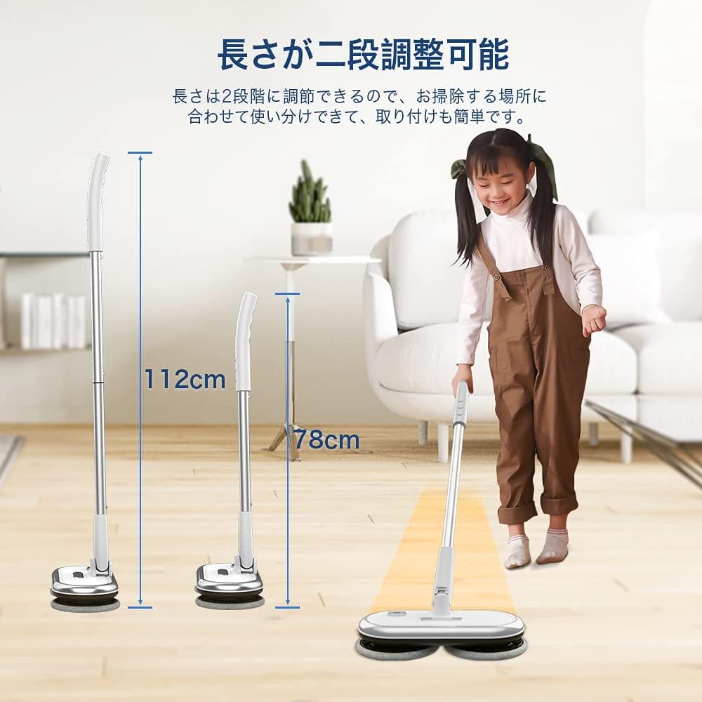 ☆コードレス電動モップクリーナー 回転モップ 床掃除
