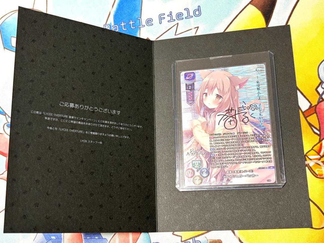 lycee 直筆サイン 智識の意志『トパーズ』 メア・アシュリーペッカー sp