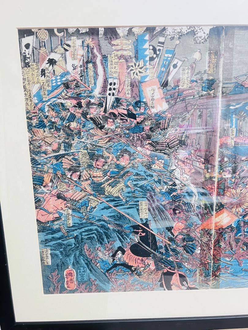寿永三年正月十六日 宇治川大合戦図 3枚続揃【歌川芳虎 浮世絵】