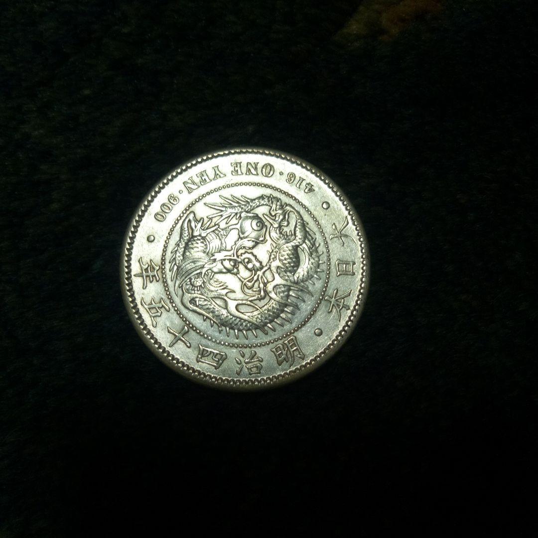 明治45年1円銀貨
