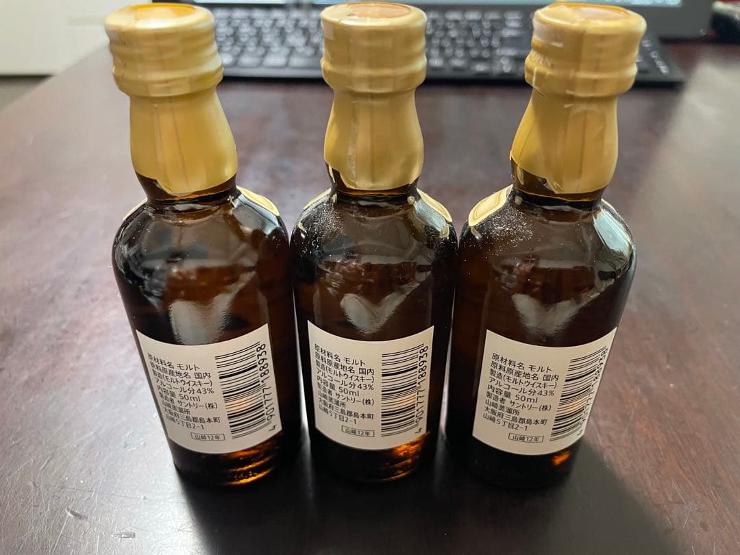 響17年 響12年 山崎12年 ウイスキー 50ml 各3本 9本セット