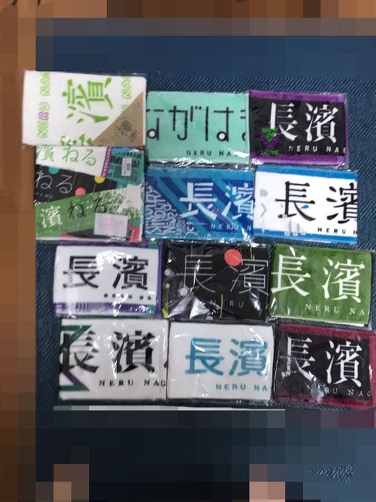 長濱ねる　推しメンタオル