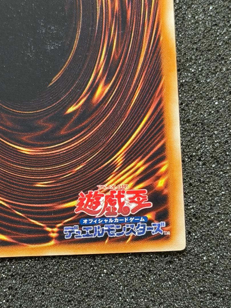 メガソニック・アイ 初期　ウルシク
