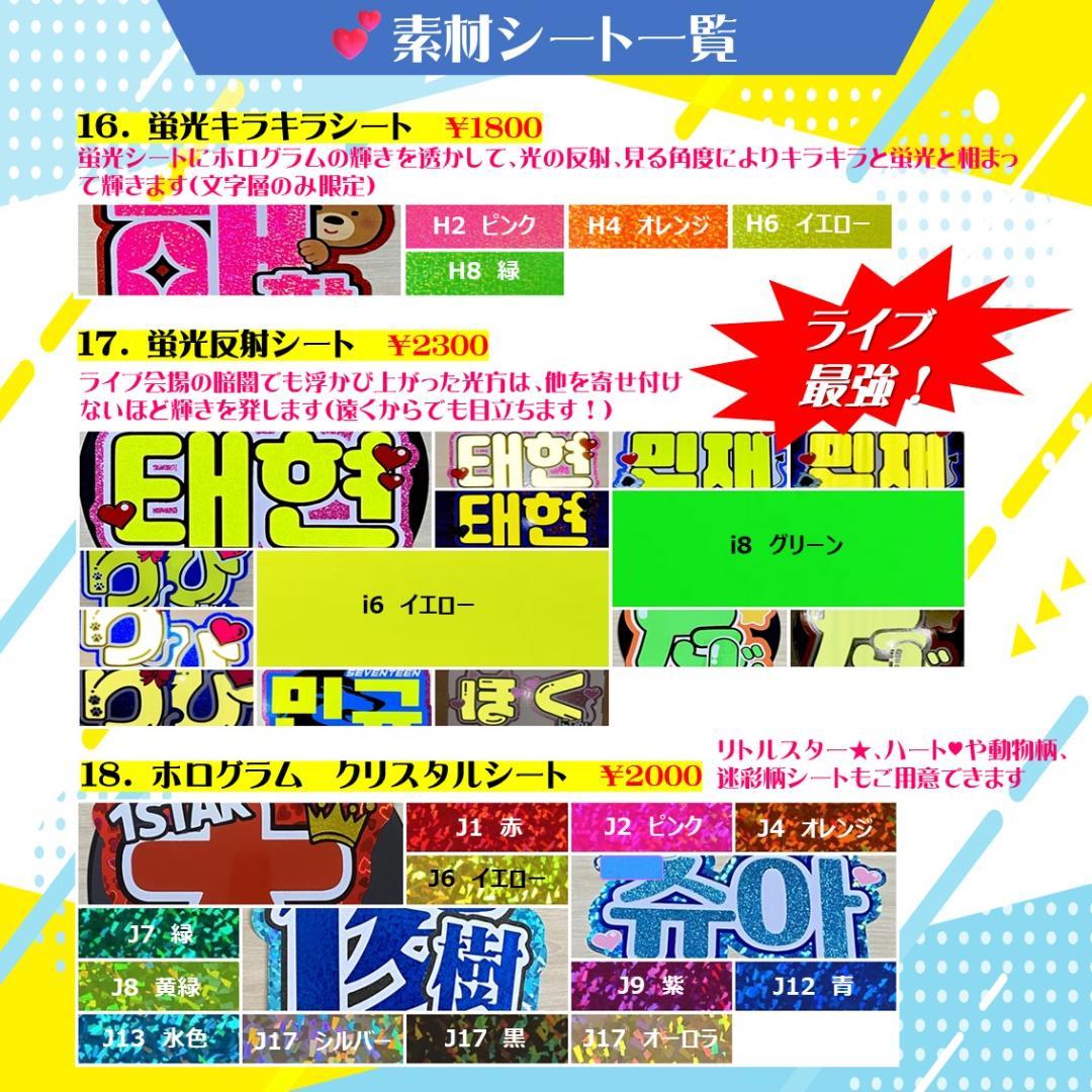 団扇 うちわ文字 オーダー受付中 連結 反射 蛍光 グリッター コンサート 無料
