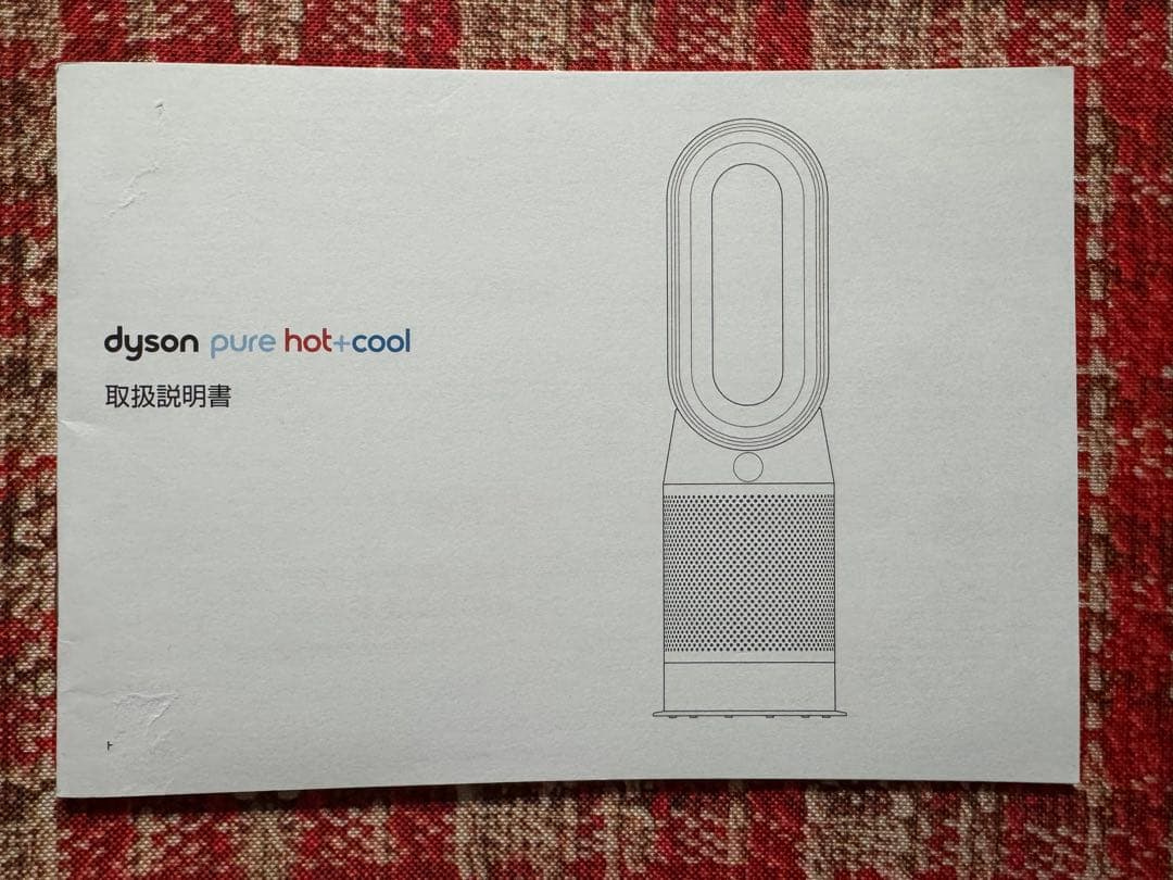 空気清浄器機能付きDyson Pure Hot + Cool