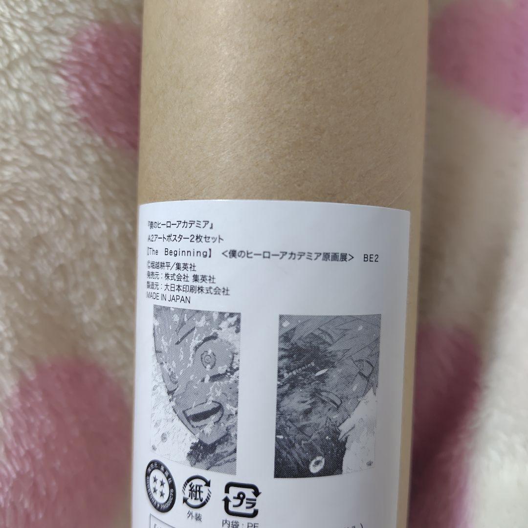 ヒロアカ ※ ポスター