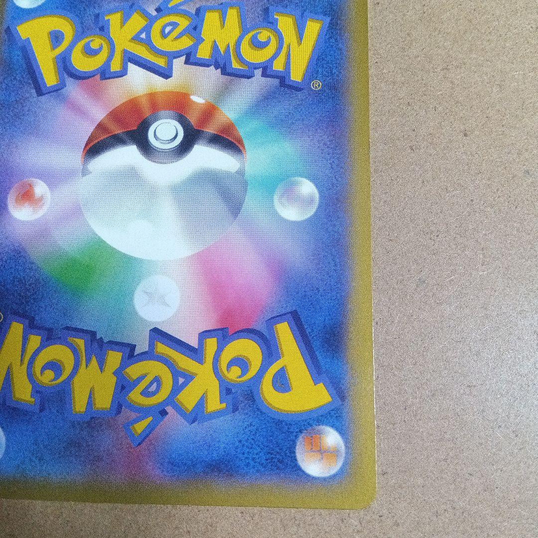 【美品】ポケテレのADピカチュウ　プロモ
