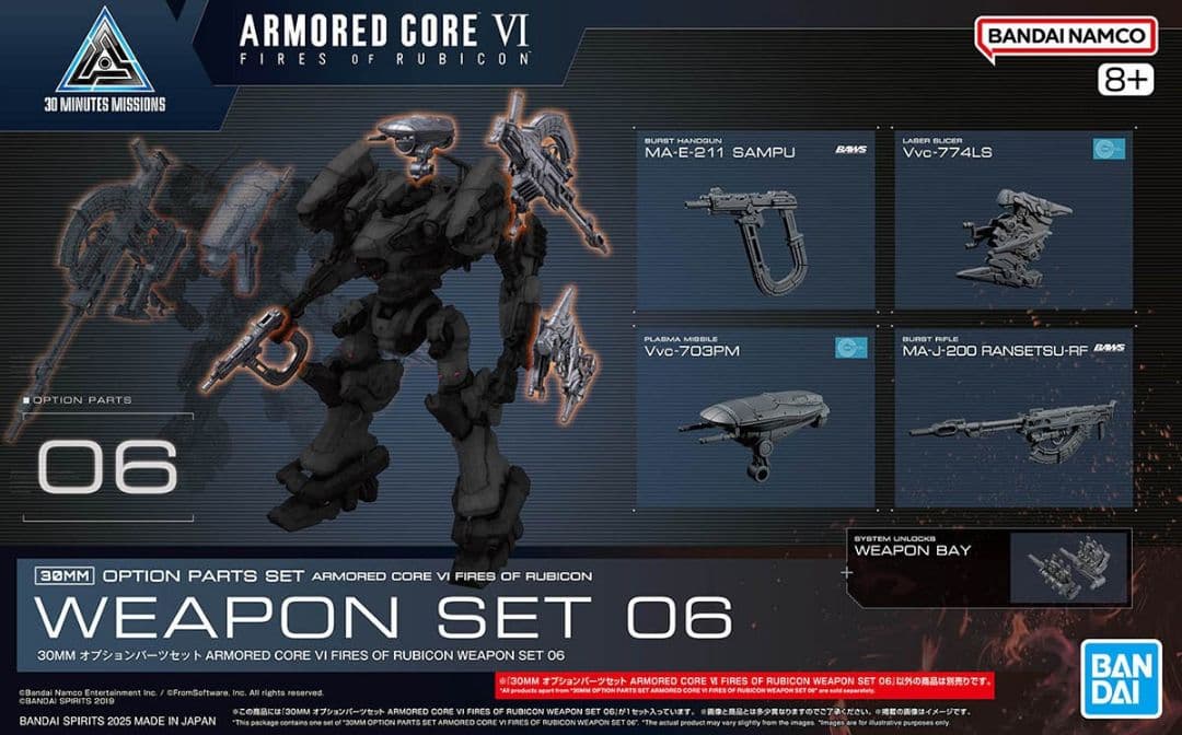 アーマードコア 30mm オープンフェイス VE-40Aほか 5個まとめ売り
