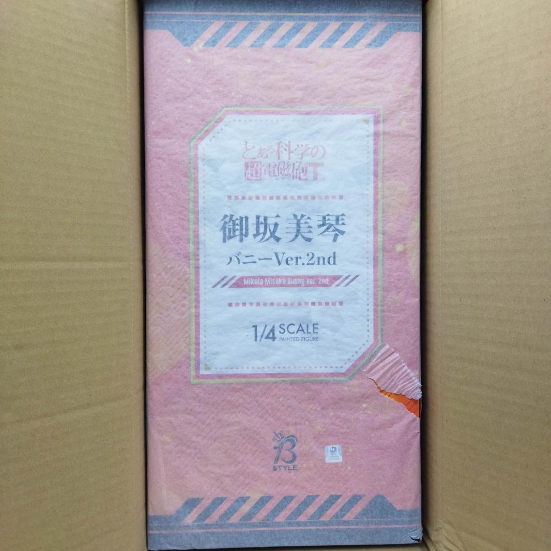 御坂美琴 バニーVer.2nd 1/4 フィギュア[フリーイング] 新品未開封