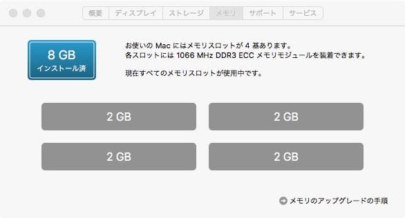 Macデスクトップ Mac Pro (Early 2009)