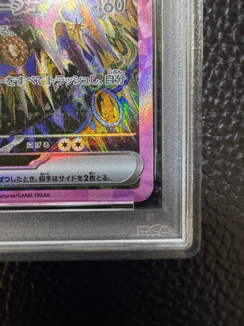 PSA10ブラッキーex SAR SV8a テラスタルフェスex 217/187