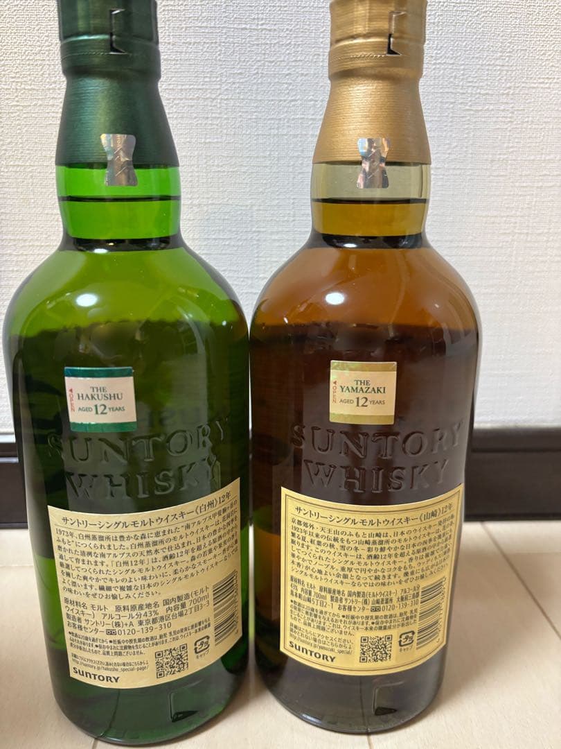 箱付き　未開封　白州12年 & 山崎 12年セット