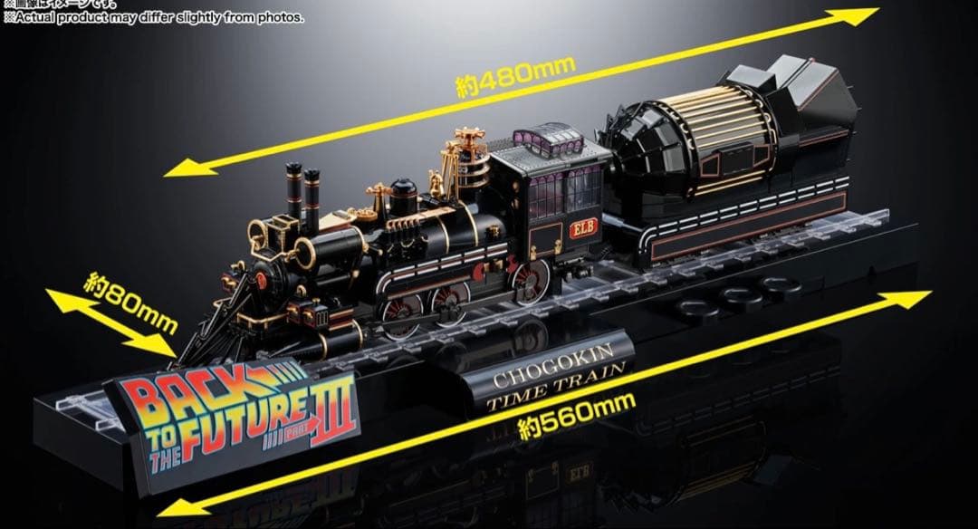 BACK TO THE FUTURE PartIII』 TIME TRAIN