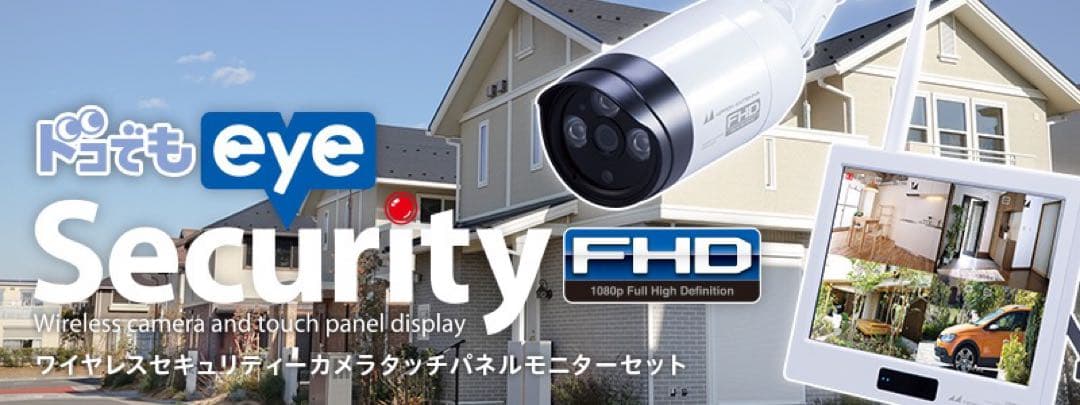 廃盤 日本アンテナ 防犯カメラ ワイヤレスモニター SCWP06FHD