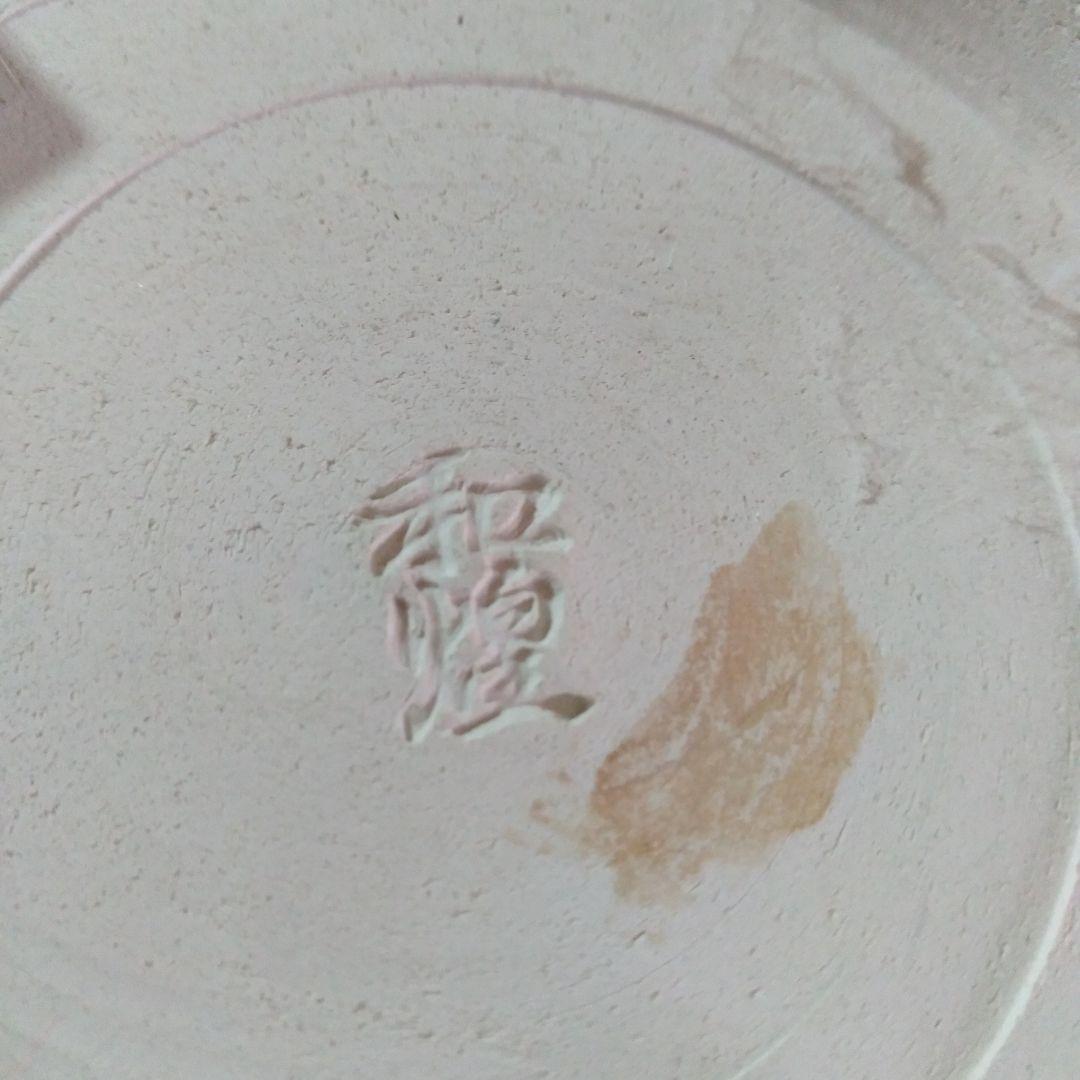 涼炉台付