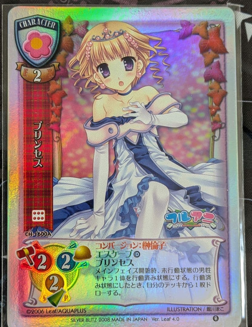 Lycee　旧リセ　リーフ4.0　NP9枚セット