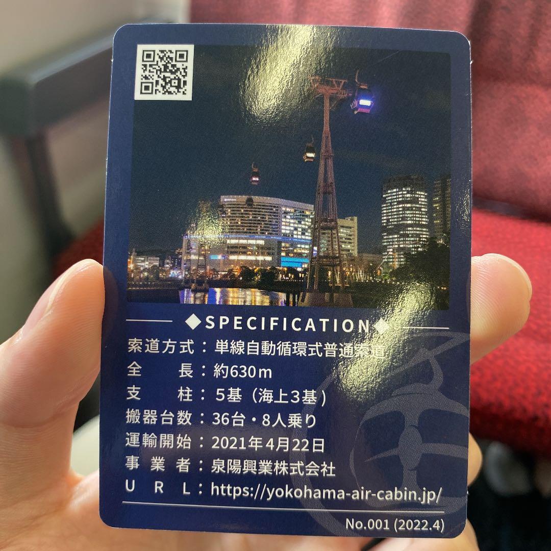 私の記念品