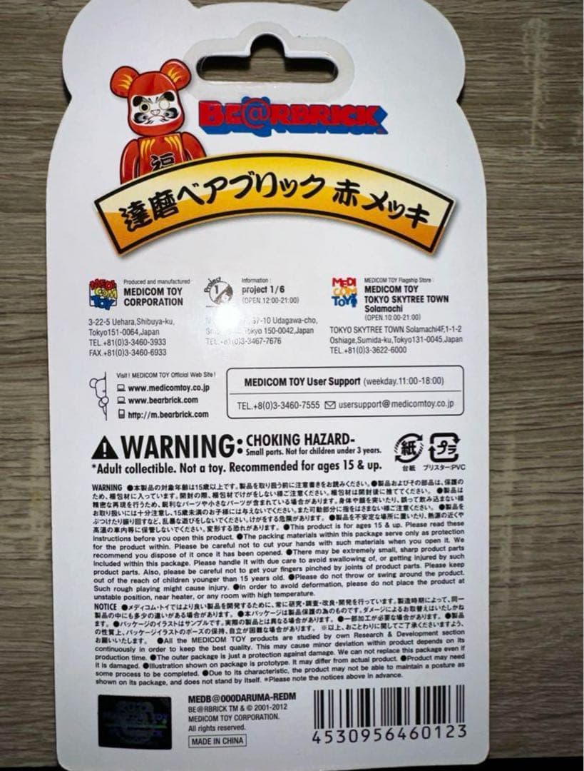 送料込み　達磨ベアブリック100％　赤メッキ