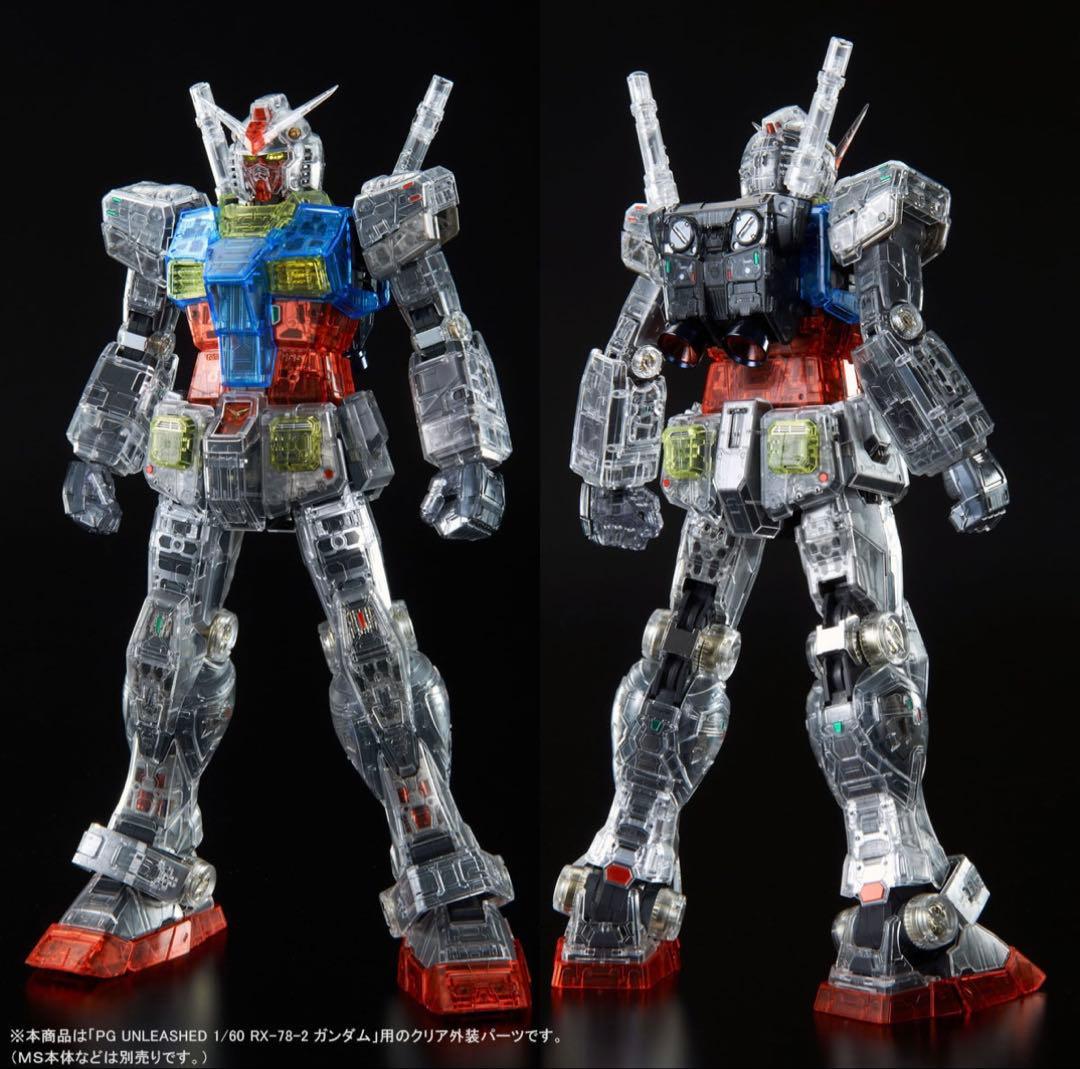 PG UNLEASHED 1/60 ガンダム キット+クリアカラーボディ セット