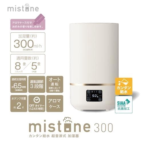 ドウシシャ 加湿器 超音波式 タンク容量2L 加湿量300ml/h 連続加湿po