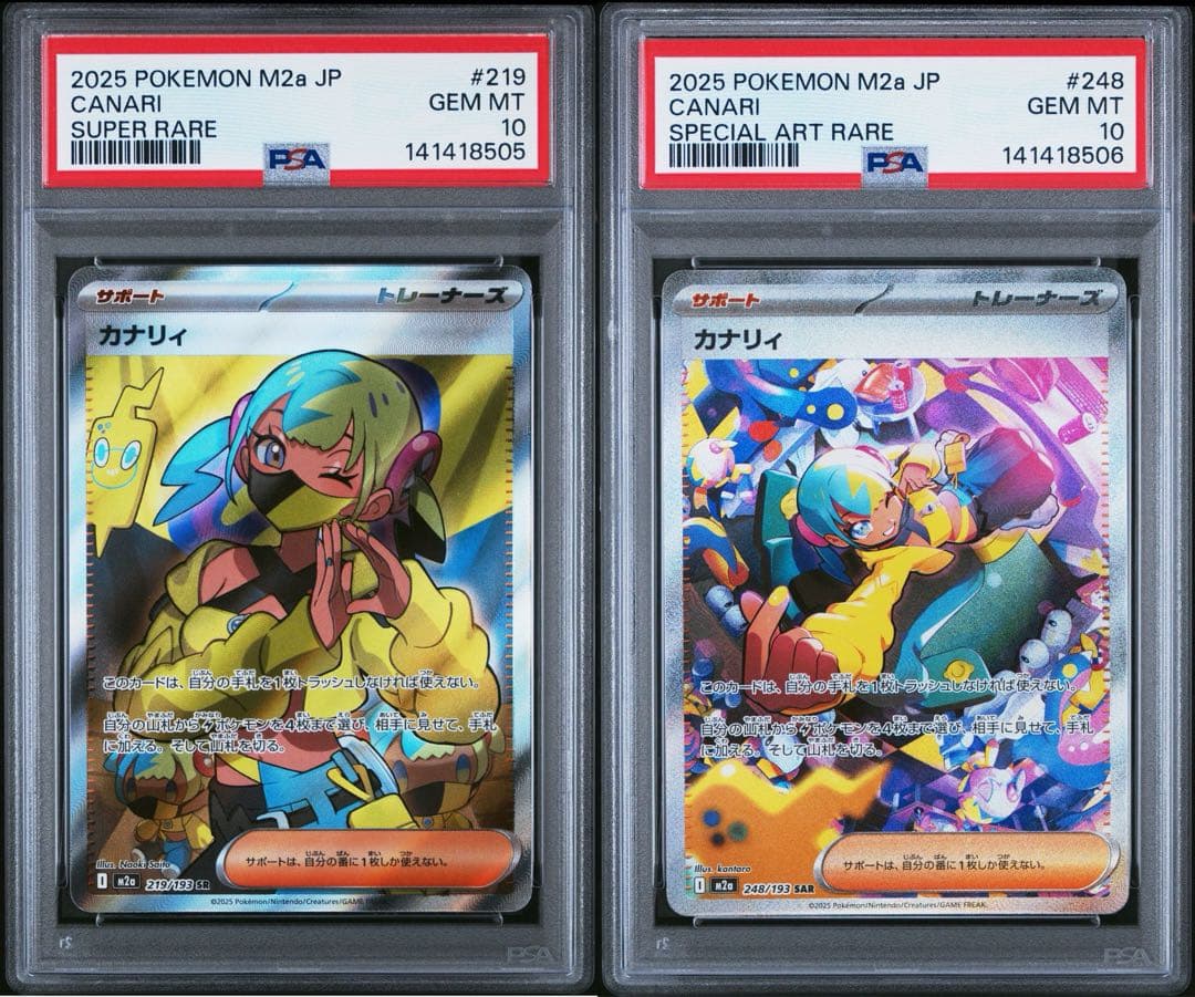 【PSA10 連番】カナリィ SR SAR MEGAドリームex
