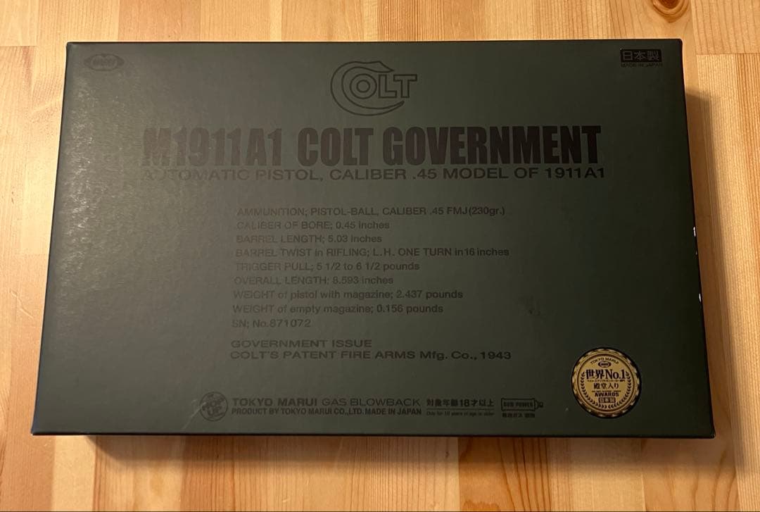 東京マルイ M1911A1 コルト ガバメント ガスガン