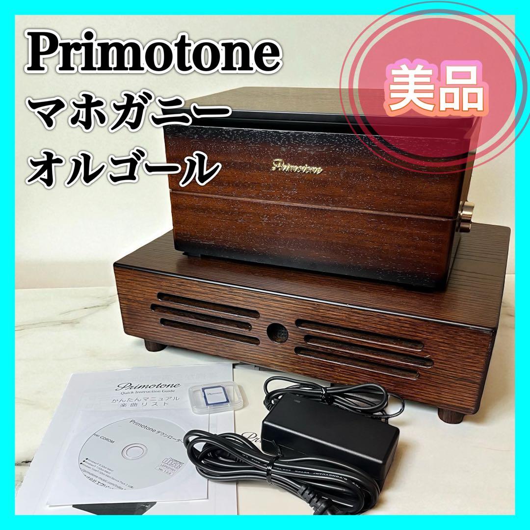 Primotone プリモトーン マホガニー MBX-100H MBX-R1