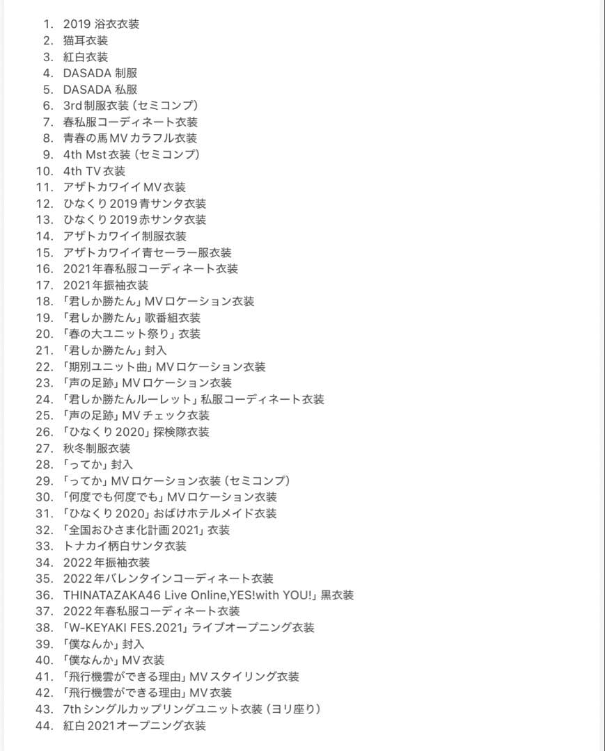 【コンプ73種】上村ひなの【生写真まとめ売り】