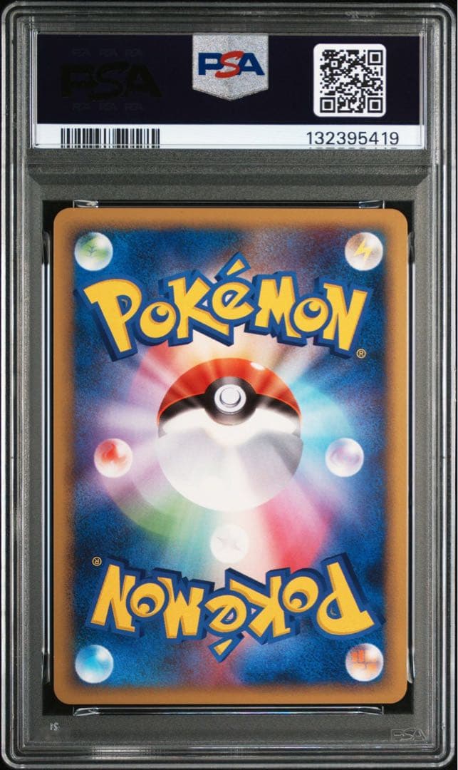 リザードンG lv.x psa9