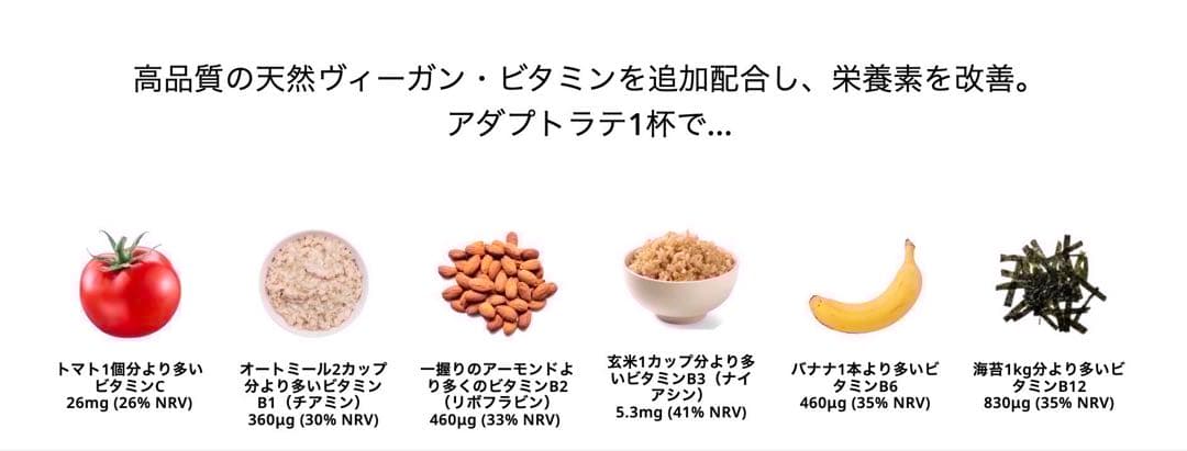 ＼本日到着！／AdaptoLatte ★ アダプトラテ モカ＋抹茶 360g