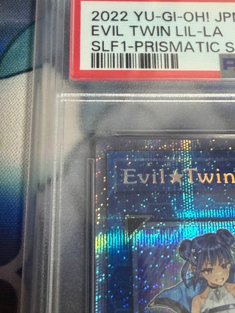 イビルツインリィラEvil Twin Secret プリシク　PSA10