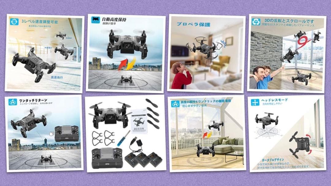 初心者～上級者まで幅広く楽しめる❣アクロバティックな操作も楽々♪❤ミニドローン