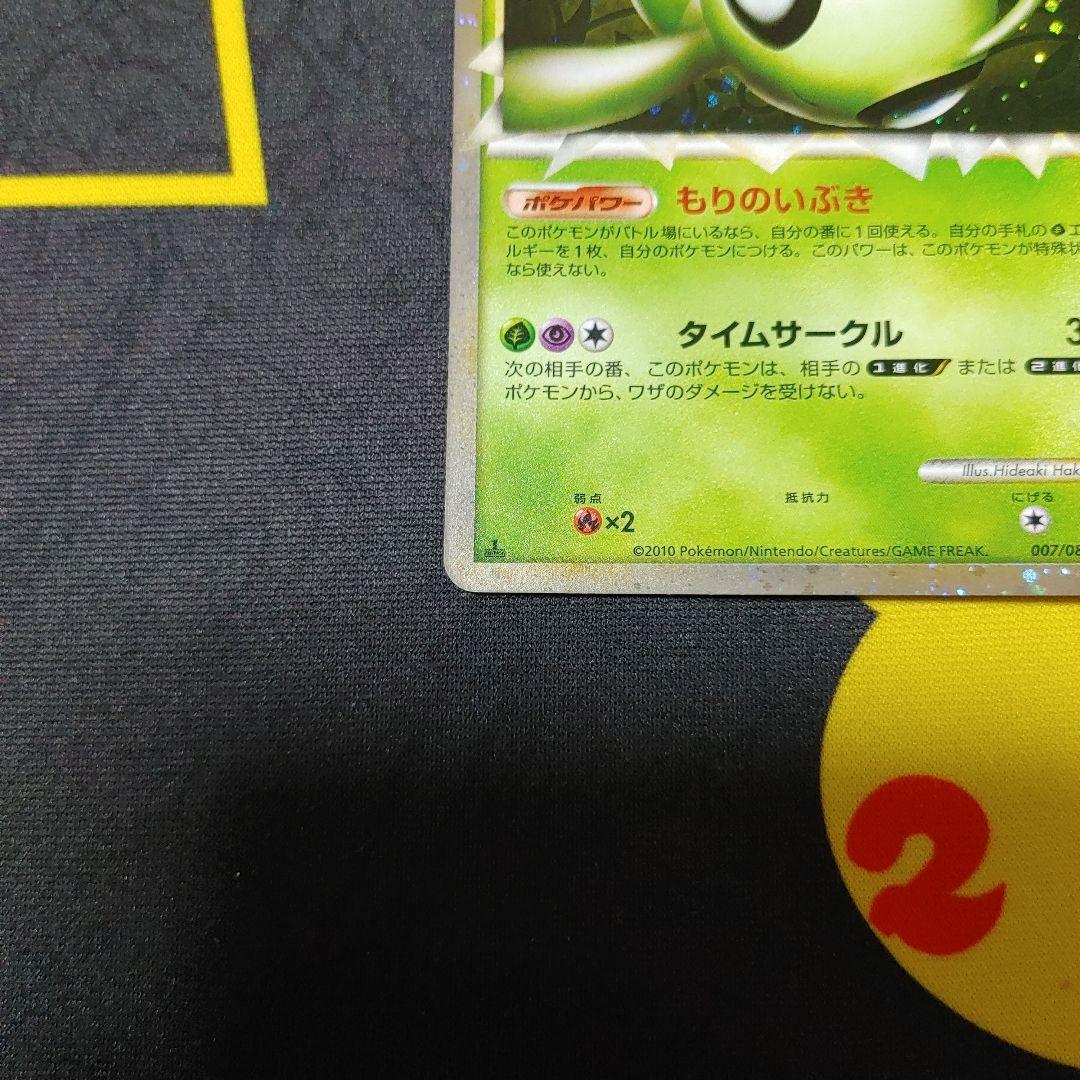 セレビィ　グレー卜　レジェンド