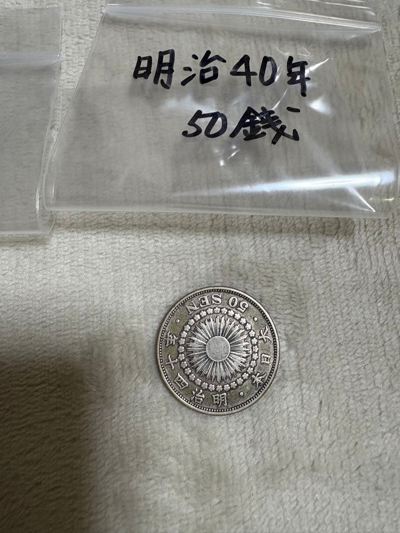 50銭 卯月です