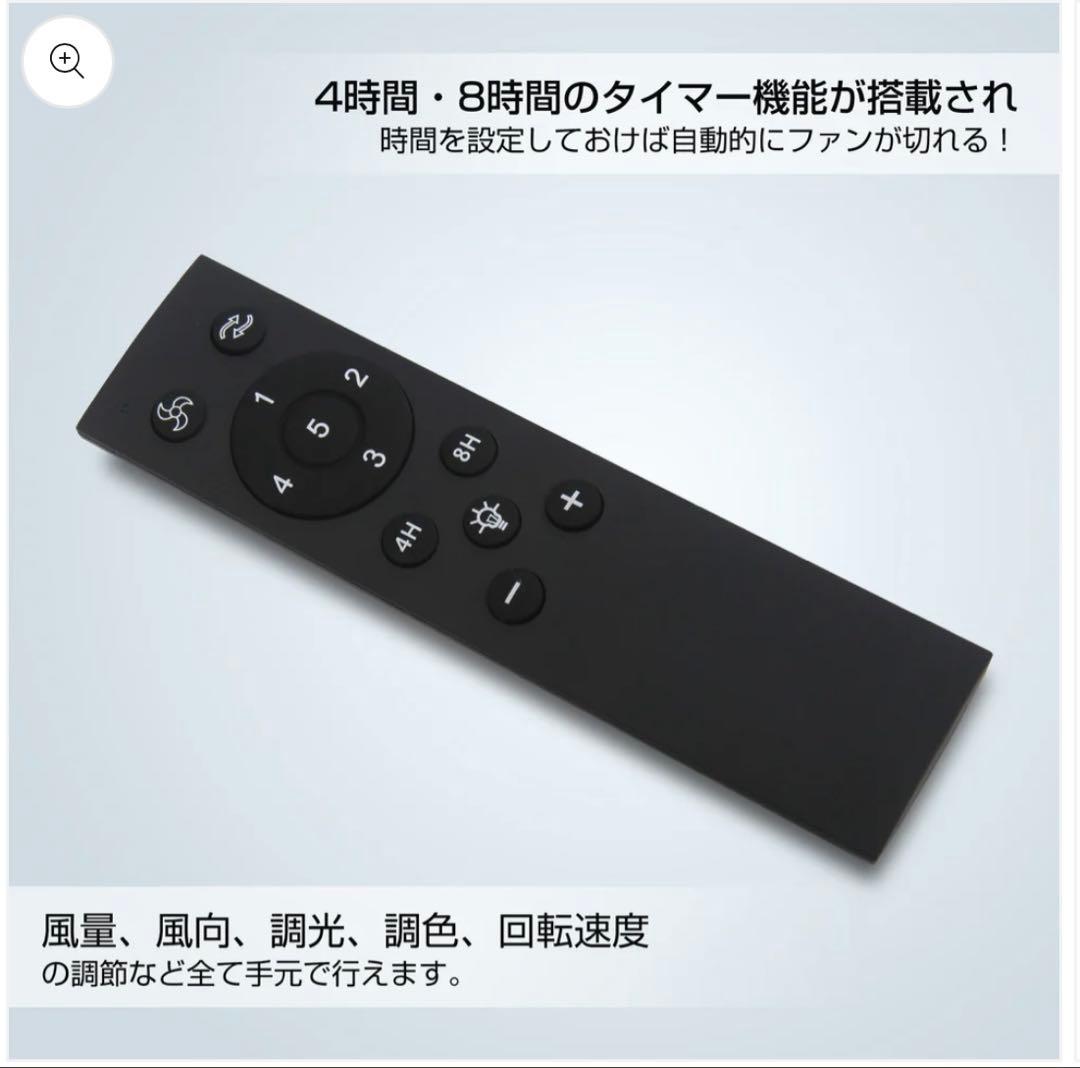 Parrot Uncleシーリングファンライト DCモーター LEDリモコン付