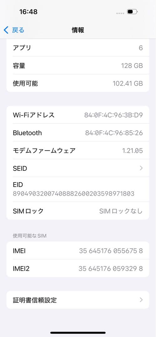 Apple iPhone 16ブラック 本体