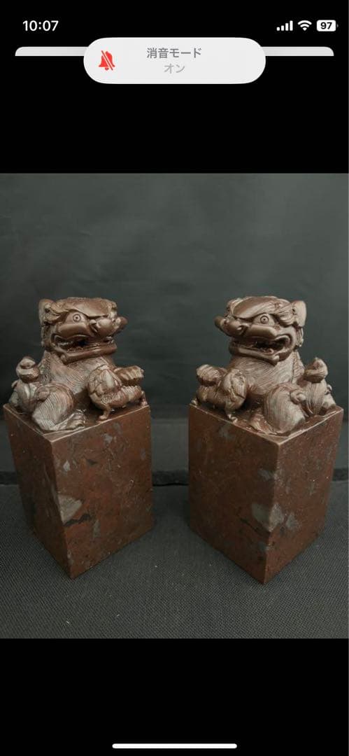 印材　獅子