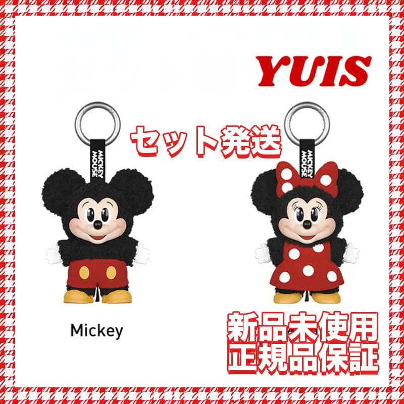 「セット販売」pop mart ディズニー ミッキー・ミニー キーホルダー