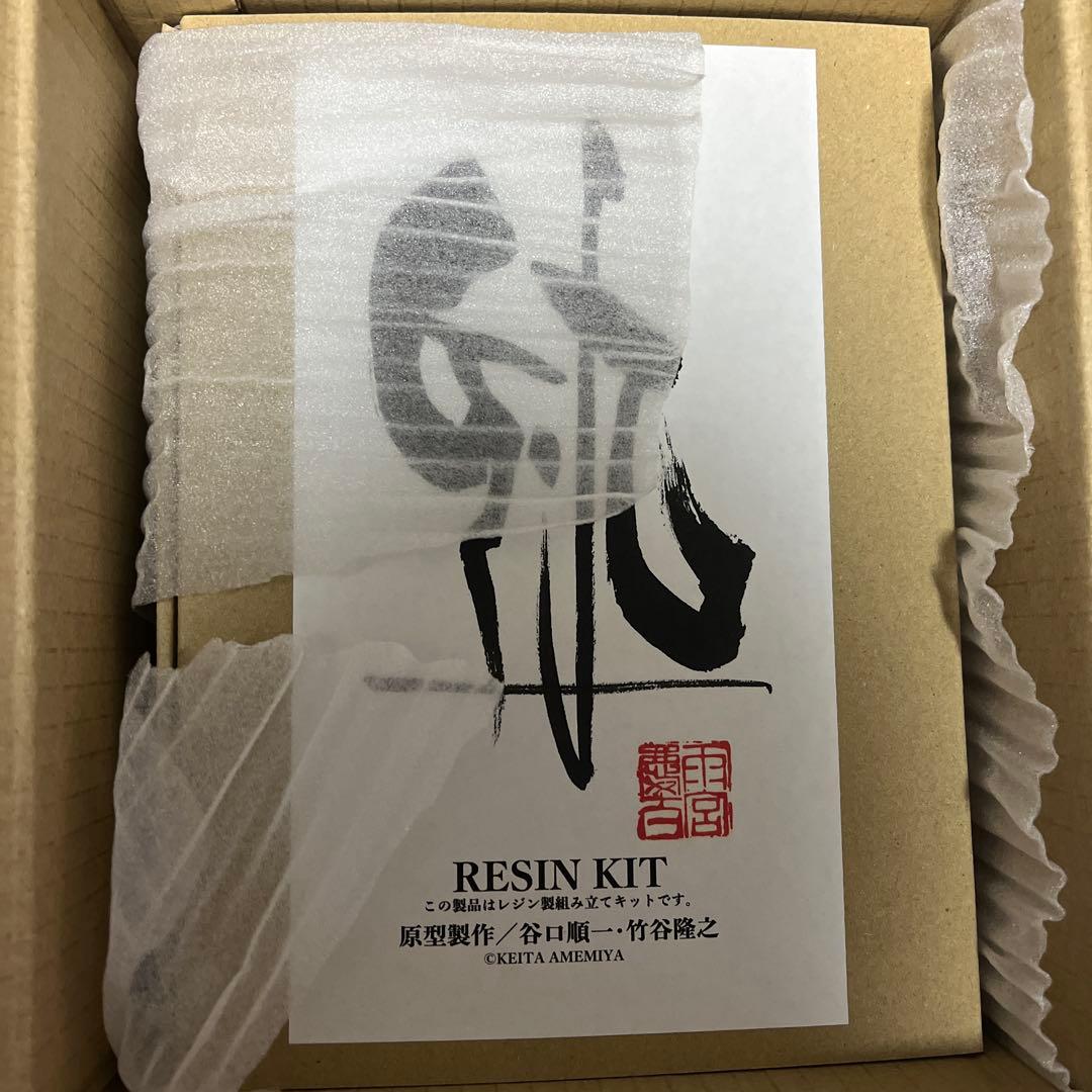 雨宮慶太 仕事展 G-九 正規品 ガレージキット 谷口順一 竹谷隆之