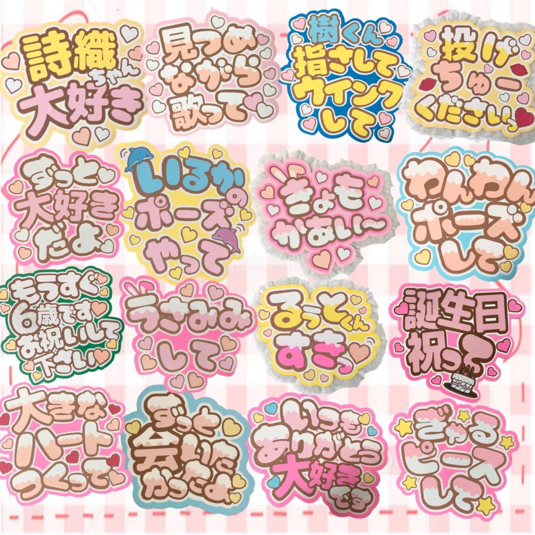 うちわ文字　ファンサ　ネームボード　オーダー　文字パネル　　川崎桜ちゃん　カンペ