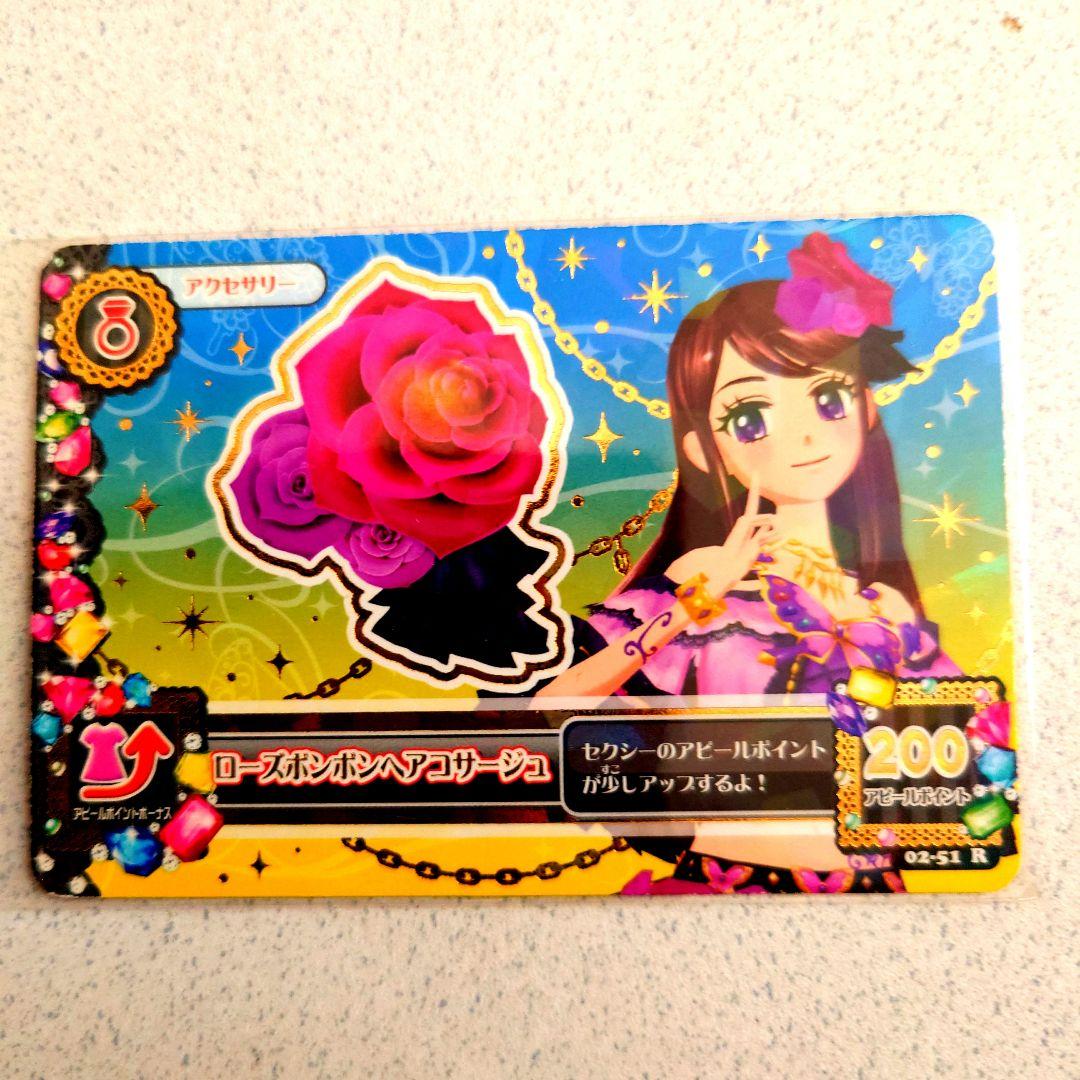 アイカツ初期プレミアムカードセットNO.10