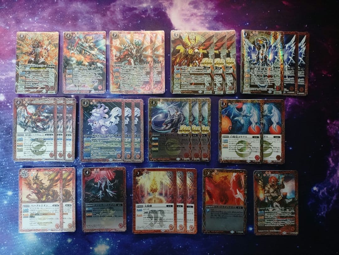 星竜　アポローン