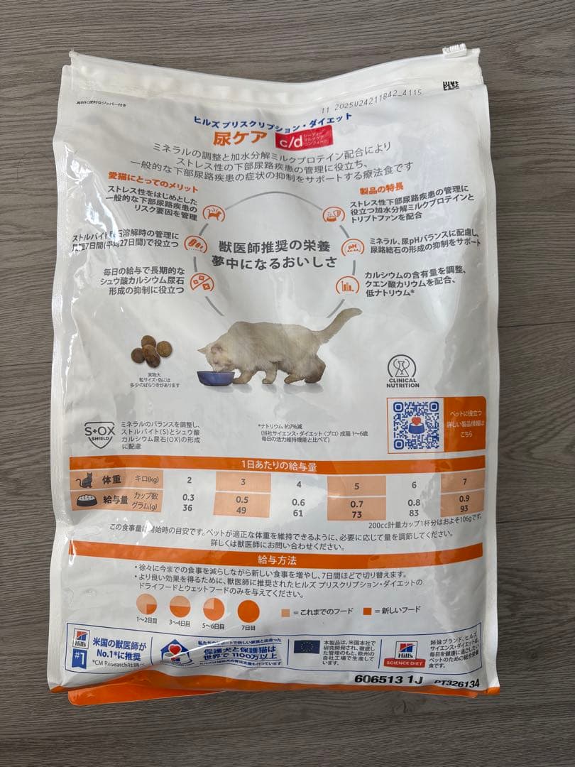 Hill's Prescription Diet c/d 4kg 尿ケア