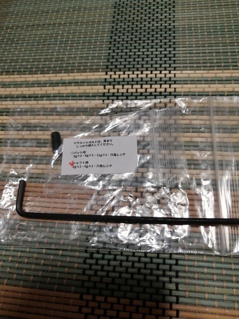 ☆*☆様 ●早川工房トリファイドローロースト虎目シャフト3/8　10使用少美品♫